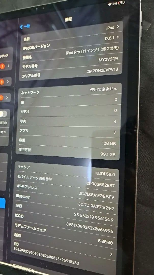 iPad Pro11インチ 第2世代 128GB スペースグレーキャリアkddi