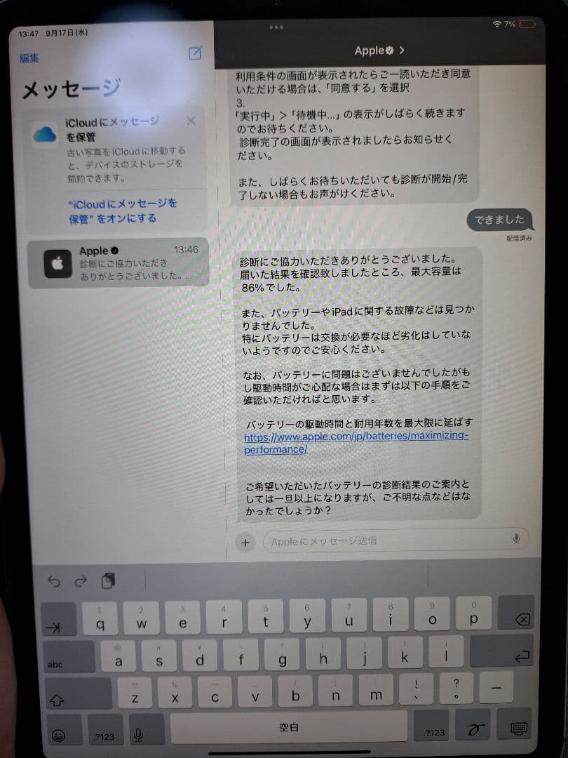 iPad Pro11インチ 第2世代 128GB スペースグレーキャリアkddi