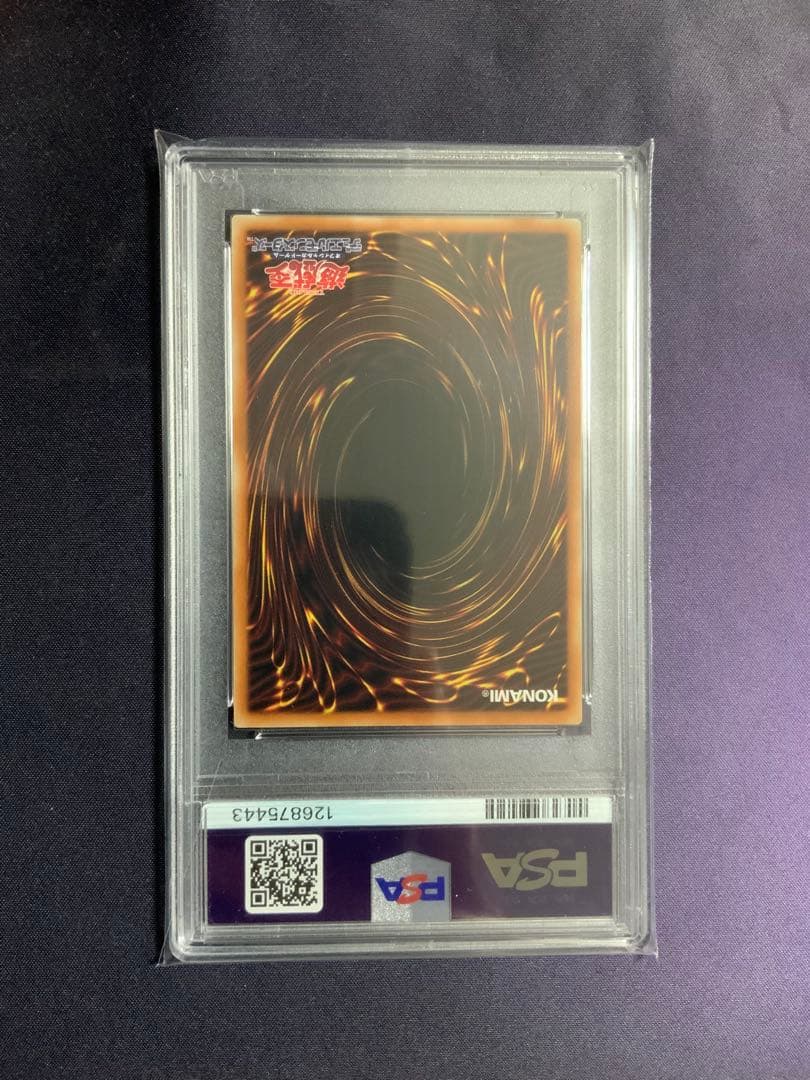 IPマスカレーナ 20th psa9 遊戯王