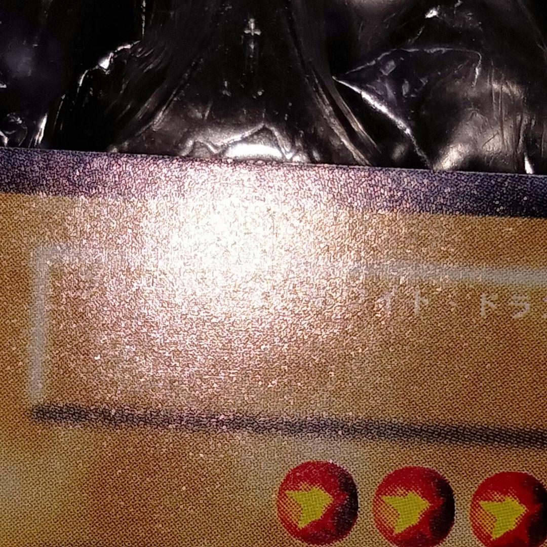 交渉可 秘蔵 エラー ネームレス スクエアカット 初期 ブルーアイズ 流出品