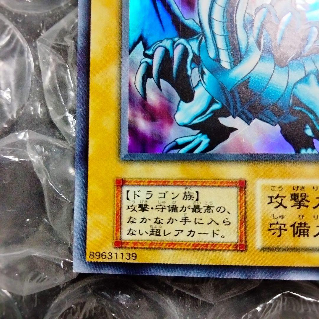 交渉可 秘蔵 エラー ネームレス スクエアカット 初期 ブルーアイズ 流出品