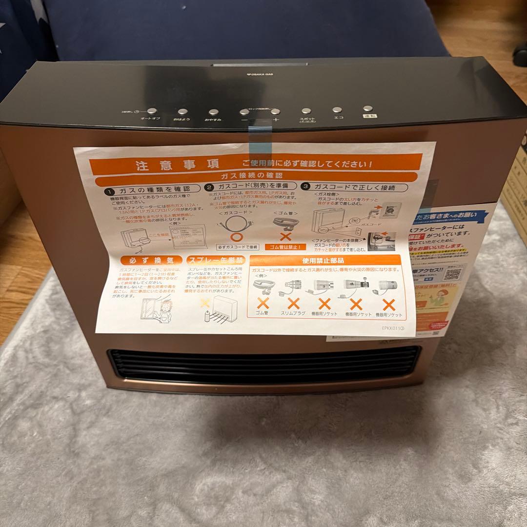 OSAKA GAS ガスファンヒーター 色:ブロンズ　15畳