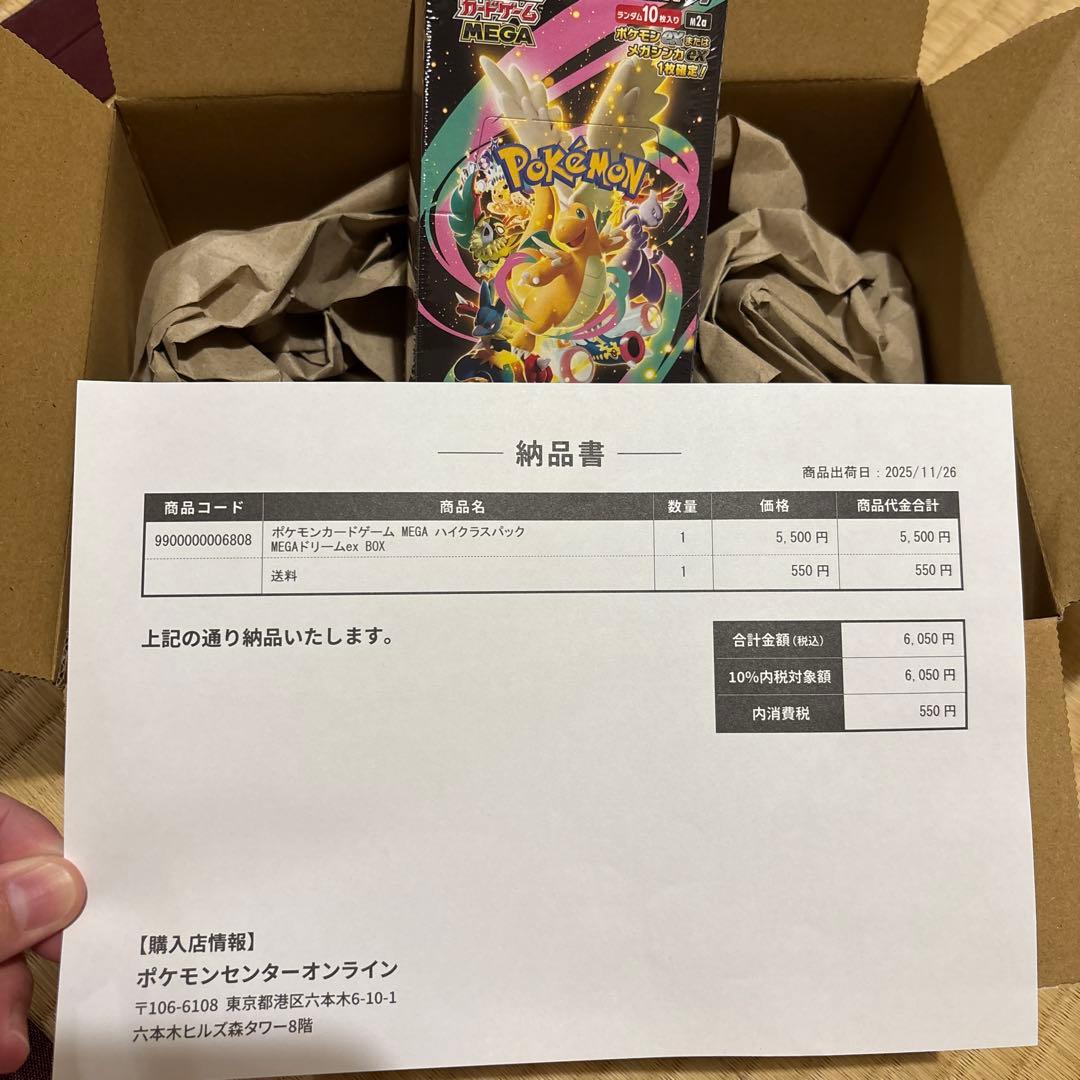 ゲリラ値引き！ポケモンカードゲーム MEGAドリームEX シュリンク付き