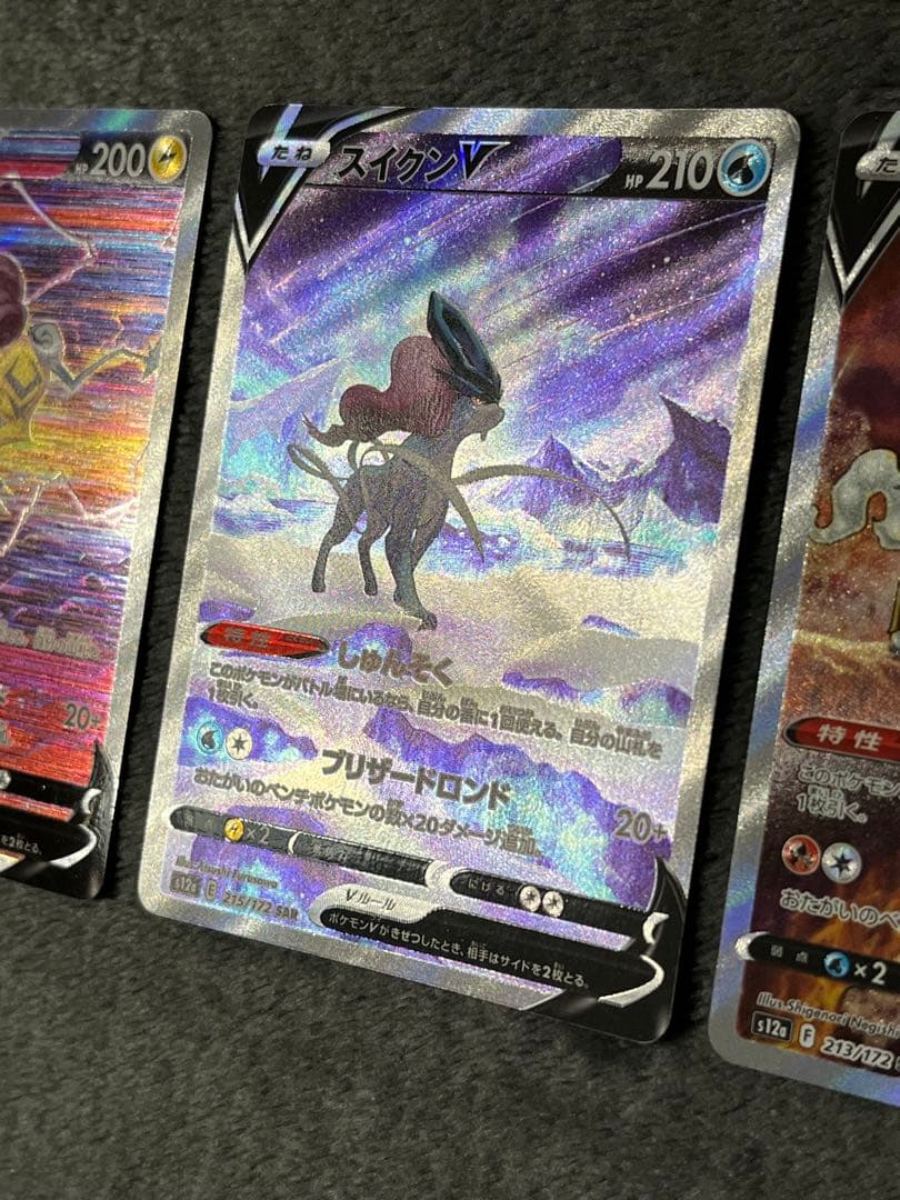 エンテイ　スイクン　ライコウVSTARユニバース