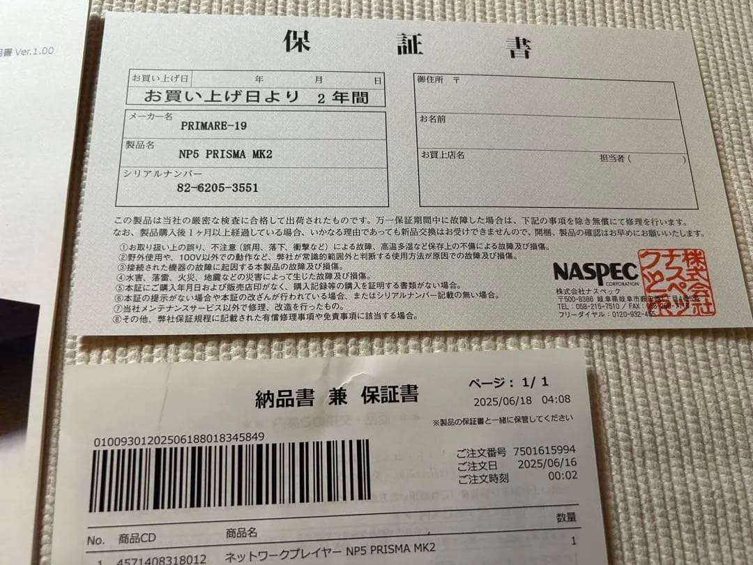 SWEDEN製NP5 MK2ストリーマー(Apple Music等）新品同様