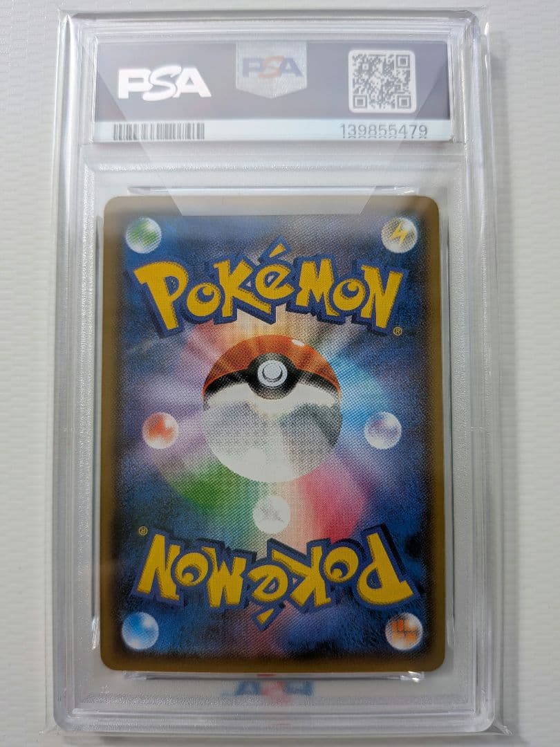 【ワンオーナー】 ピカチュウ ムンク展×ポケモンプロモ&入場券の半券