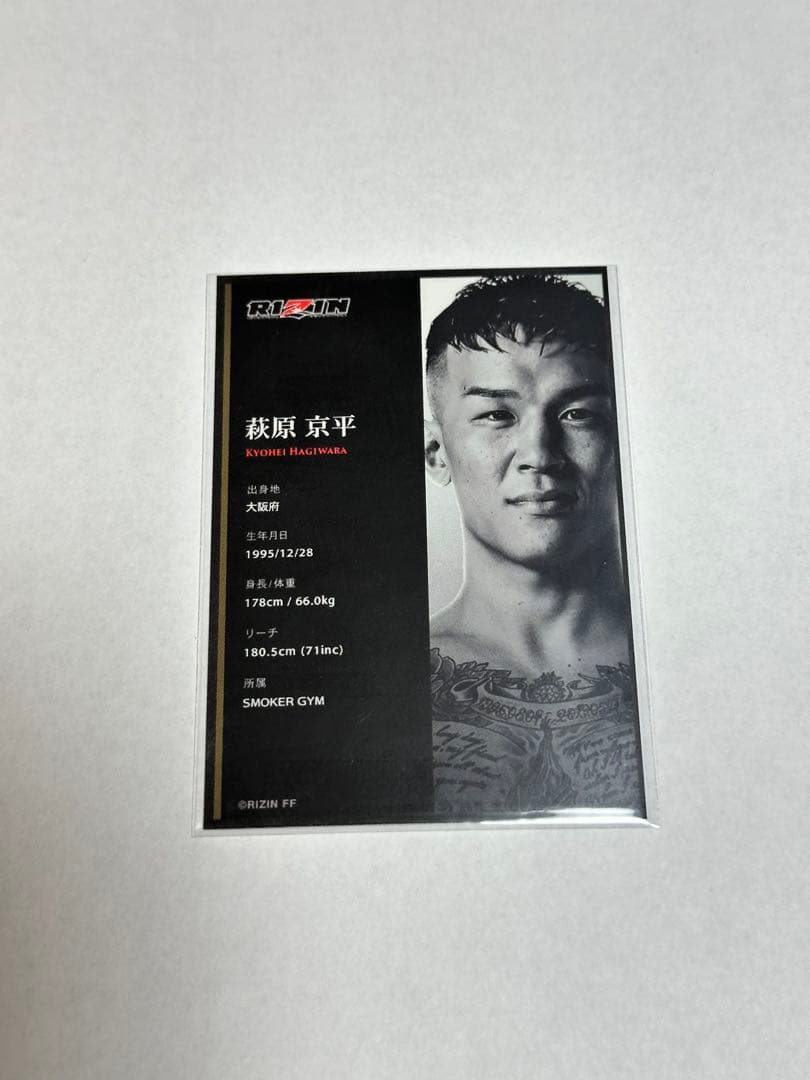 【超希少】RIZIN 萩原京平　ライコレリアルカード