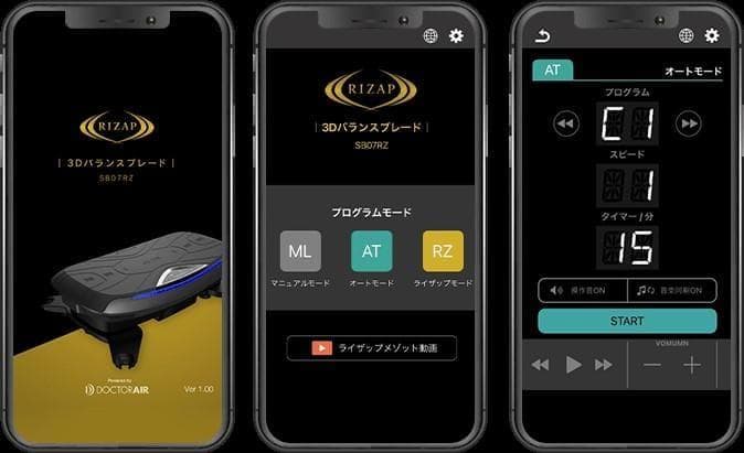 【即購入OK】 乗るだけライザップ 動作確認済み 体幹 SB-07RZ
