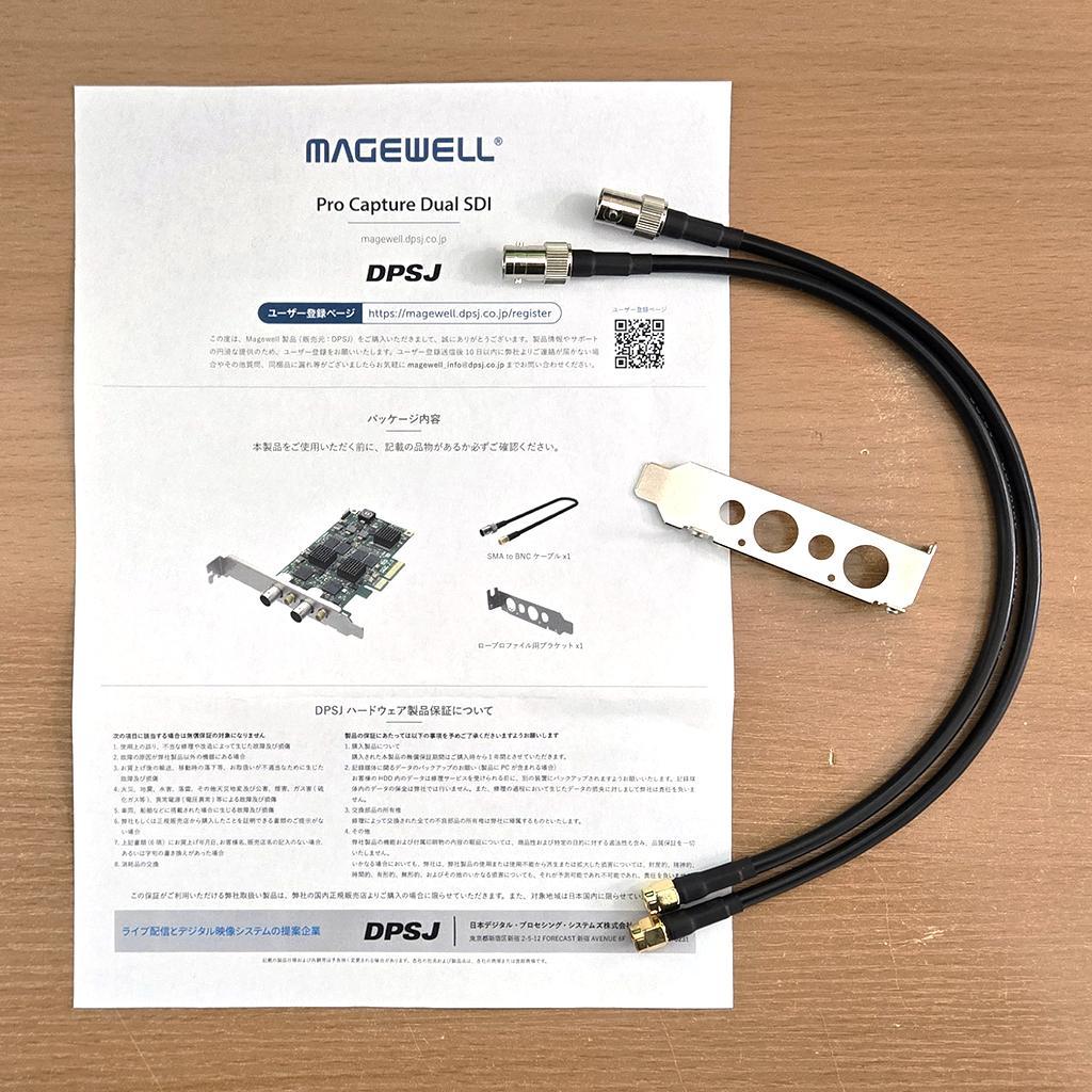【セール】Pro Capture Dual SDI キャプチャ MAGEWELL