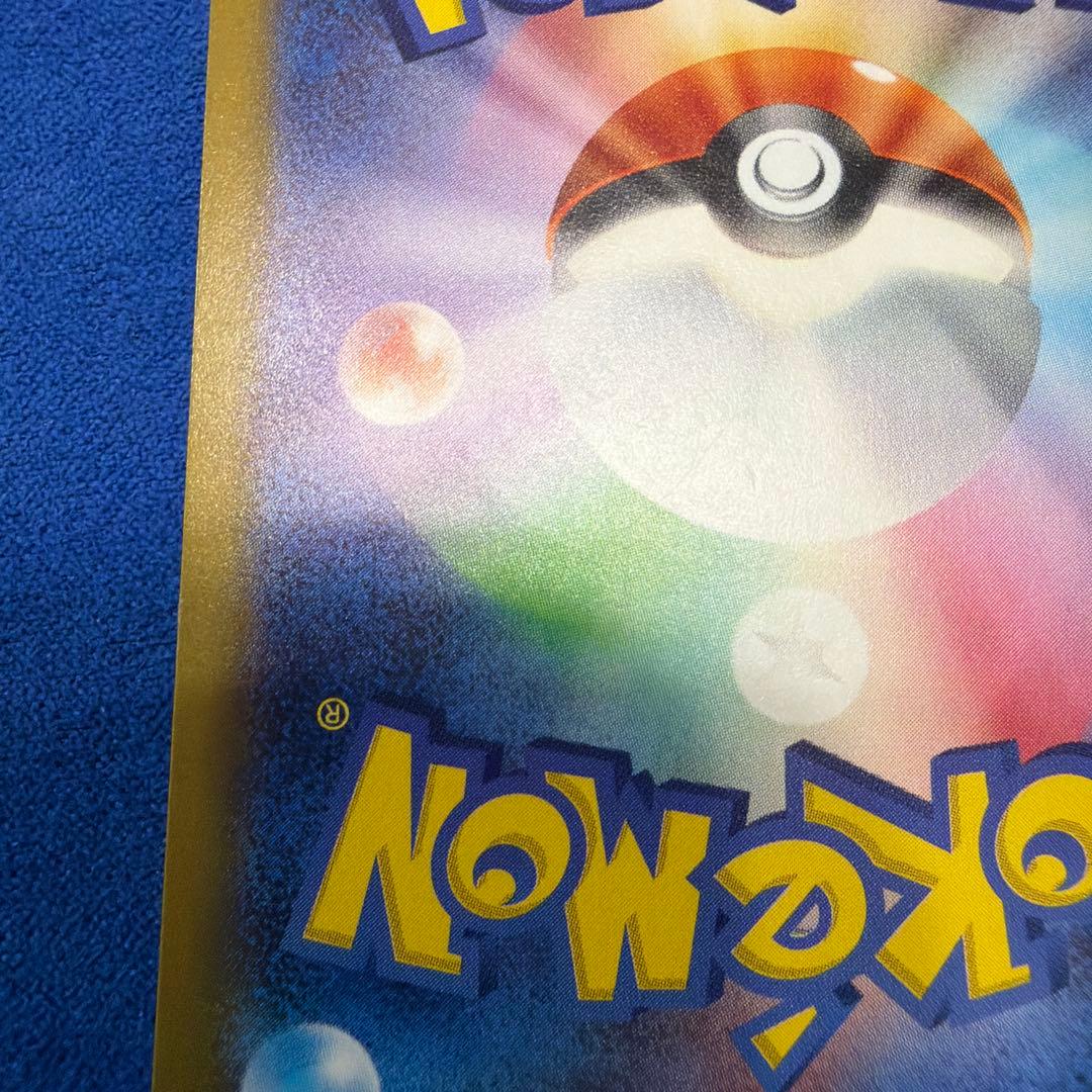 ③ミュウex SAR SV4a シャイニートレジャーex 347/190