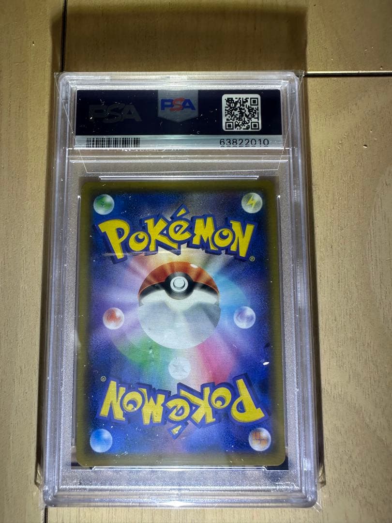 ピッピ フェアリーカード 2019年 #381 GEM MT 10