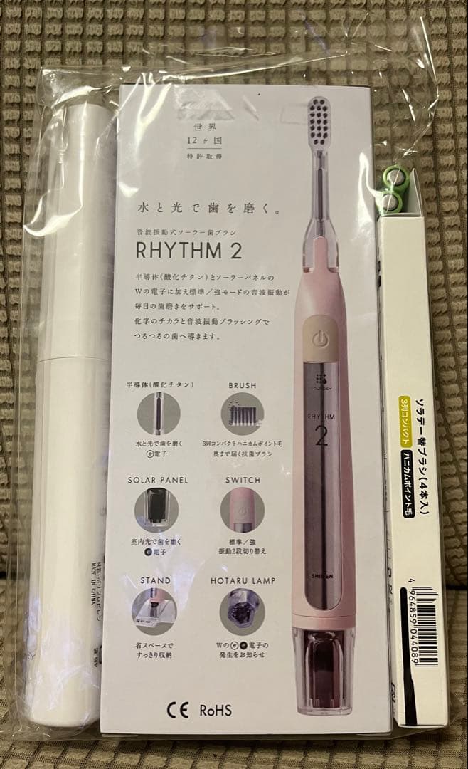 ソラデー 音波振動式ソーラー歯ブラシ RHYTHM2