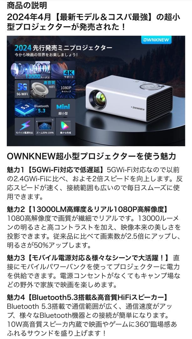 プロジェクター 5G WiFi 1080P 4K 軽量 短距離投影 HiFi音響