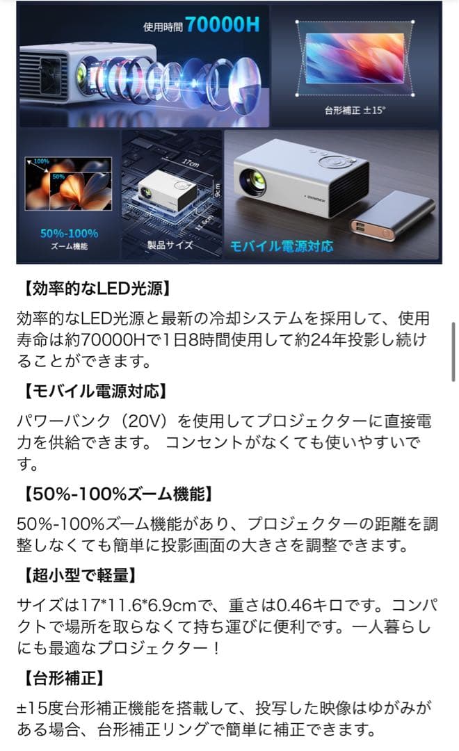 プロジェクター 5G WiFi 1080P 4K 軽量 短距離投影 HiFi音響