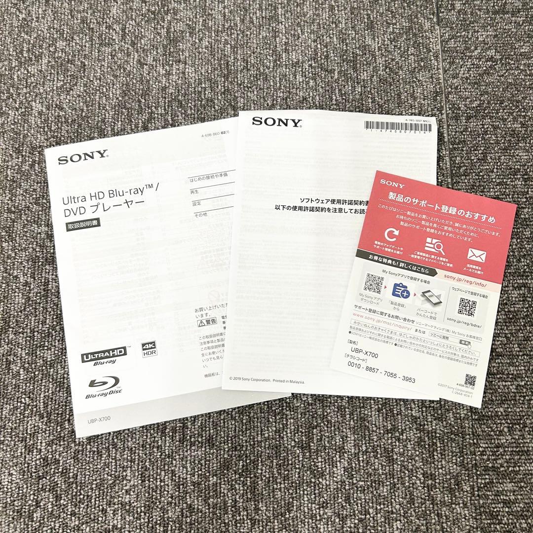 プレーヤー SONY UBP-X700 Ultra HD 2018
