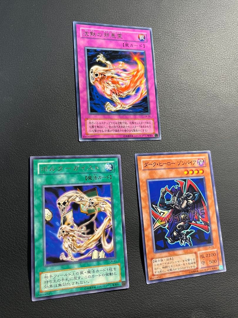 遊戯王 【LN】2期 悪夢の迷宮　★セミコンプ54枚セット　ウルパラ2枚含む