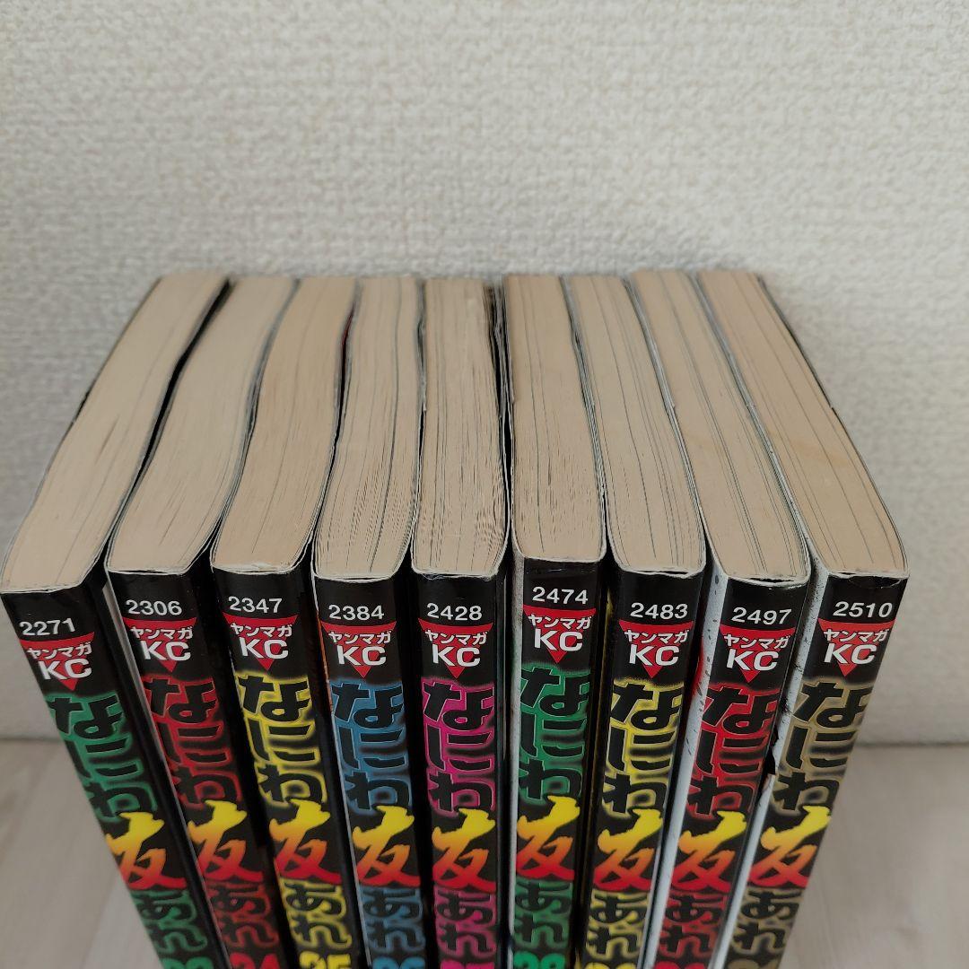 なにわ友あれ セット