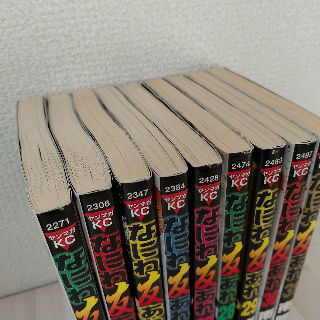 なにわ友あれ セット