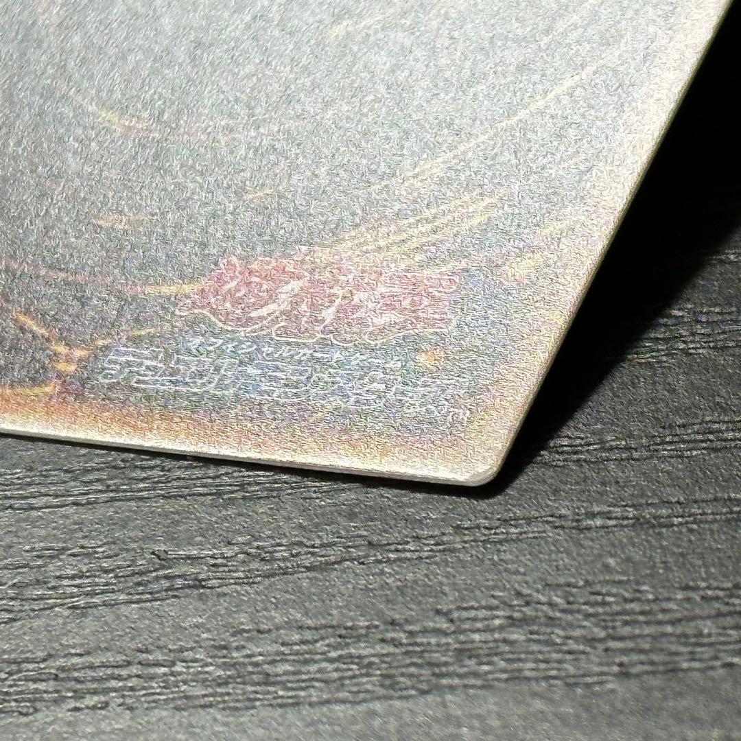 遊戯王 天羽々斬之巳剣 プリズマ 日版