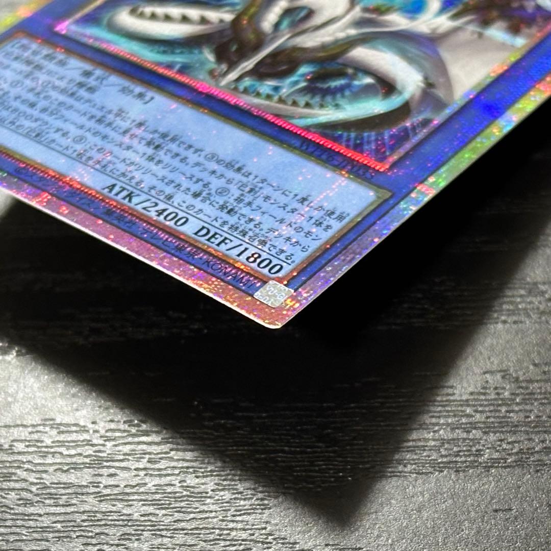 遊戯王 天羽々斬之巳剣 プリズマ 日版