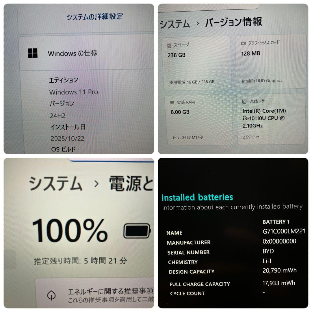 第10世代！ 美品✨dynabook S73/FR Windows11 PC