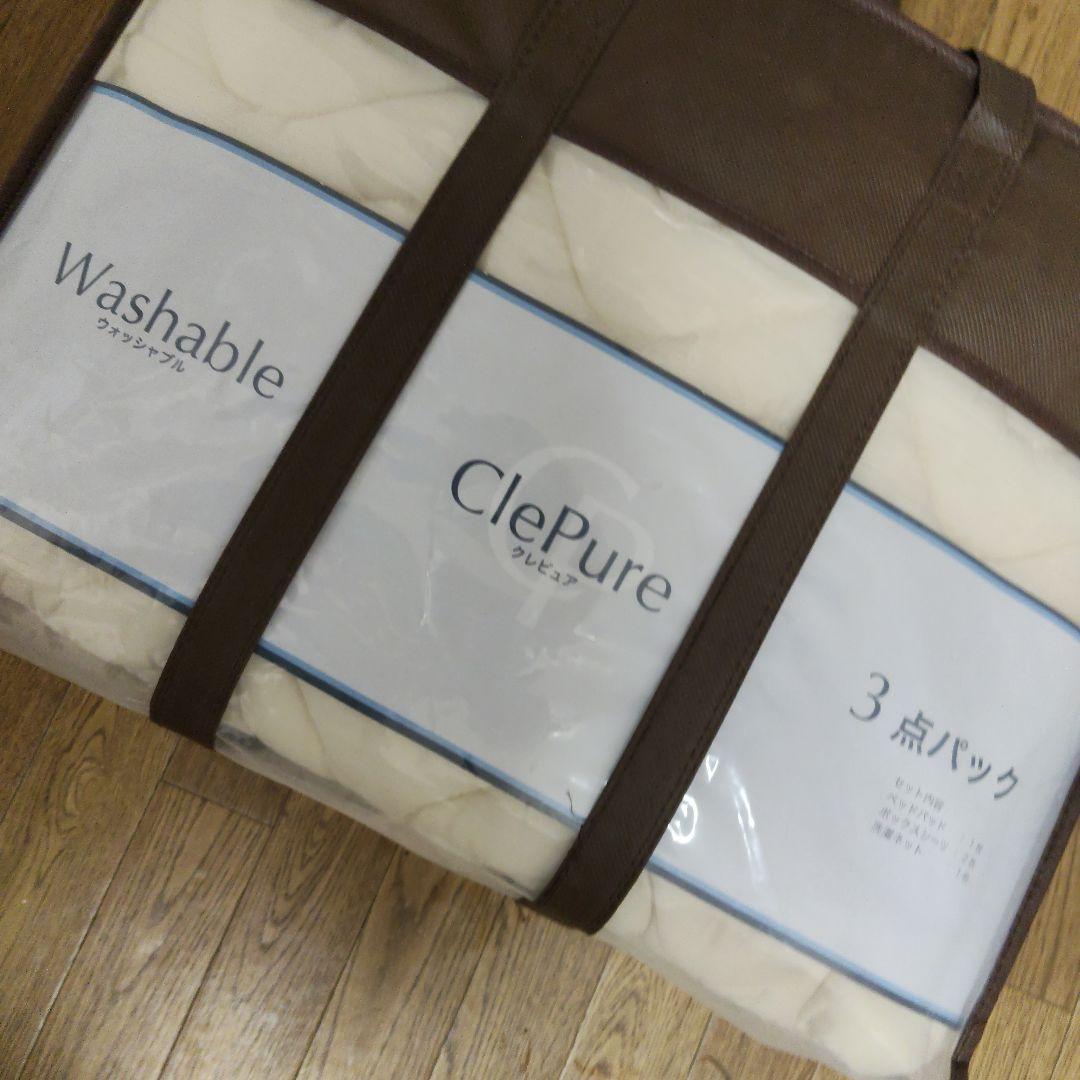 シーリーシングル、4点セットベット新品