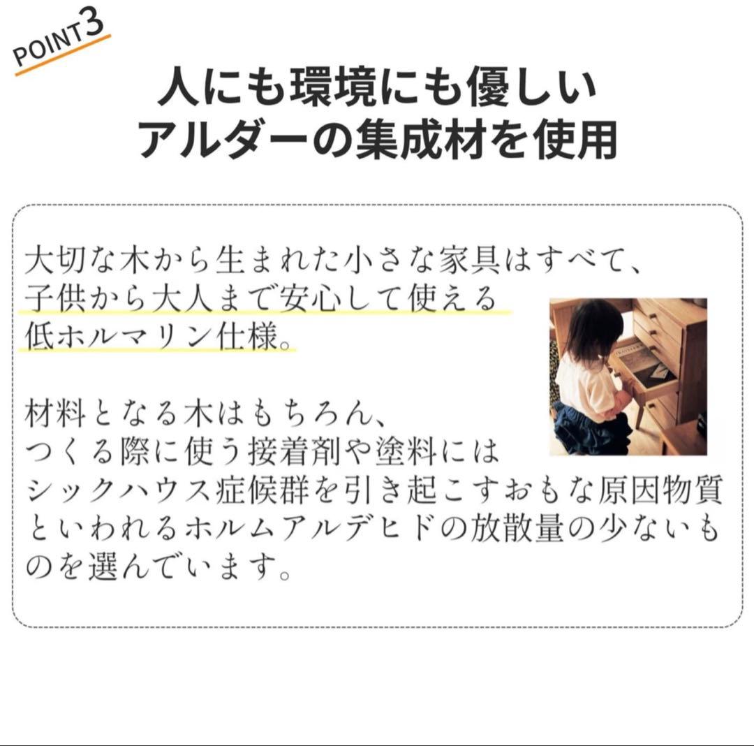 【新品同様_美品】アルダー材 天然木 自然素材チェスト