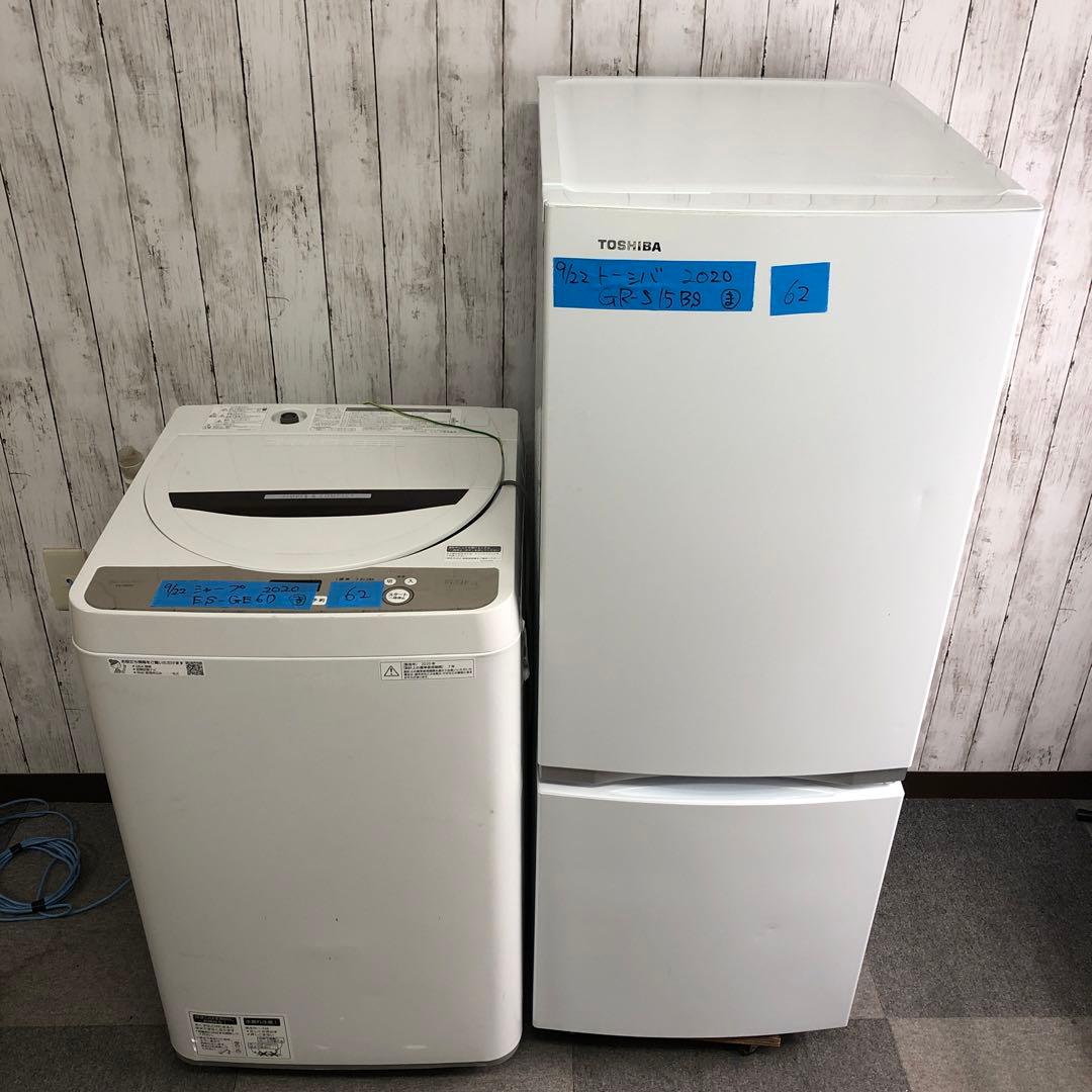 【まとめ売り】新生活応援セット 一人暮らし 家電2点セット 家電セット H