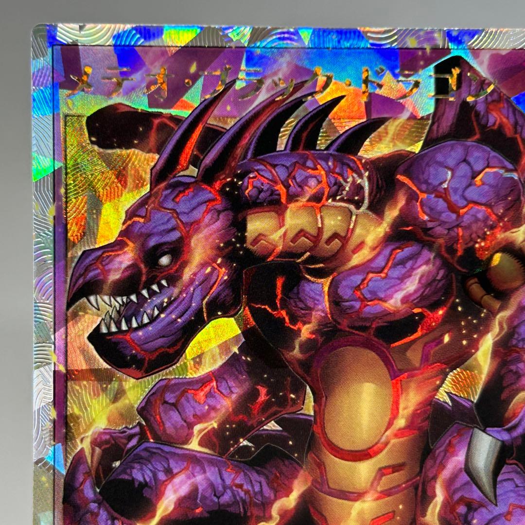 【美品】 ② メテオブラックドラゴン　オーバーラッシュ