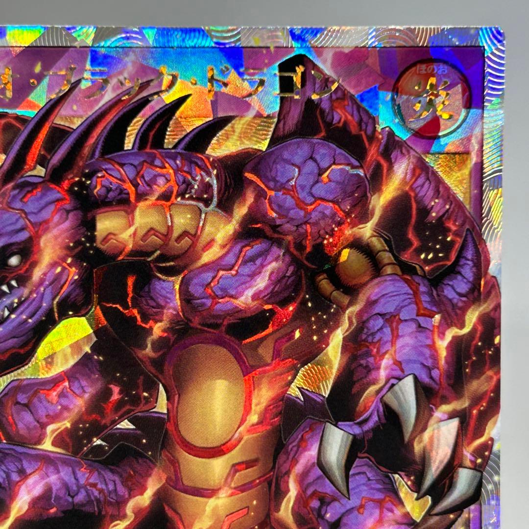 【美品】 ② メテオブラックドラゴン　オーバーラッシュ