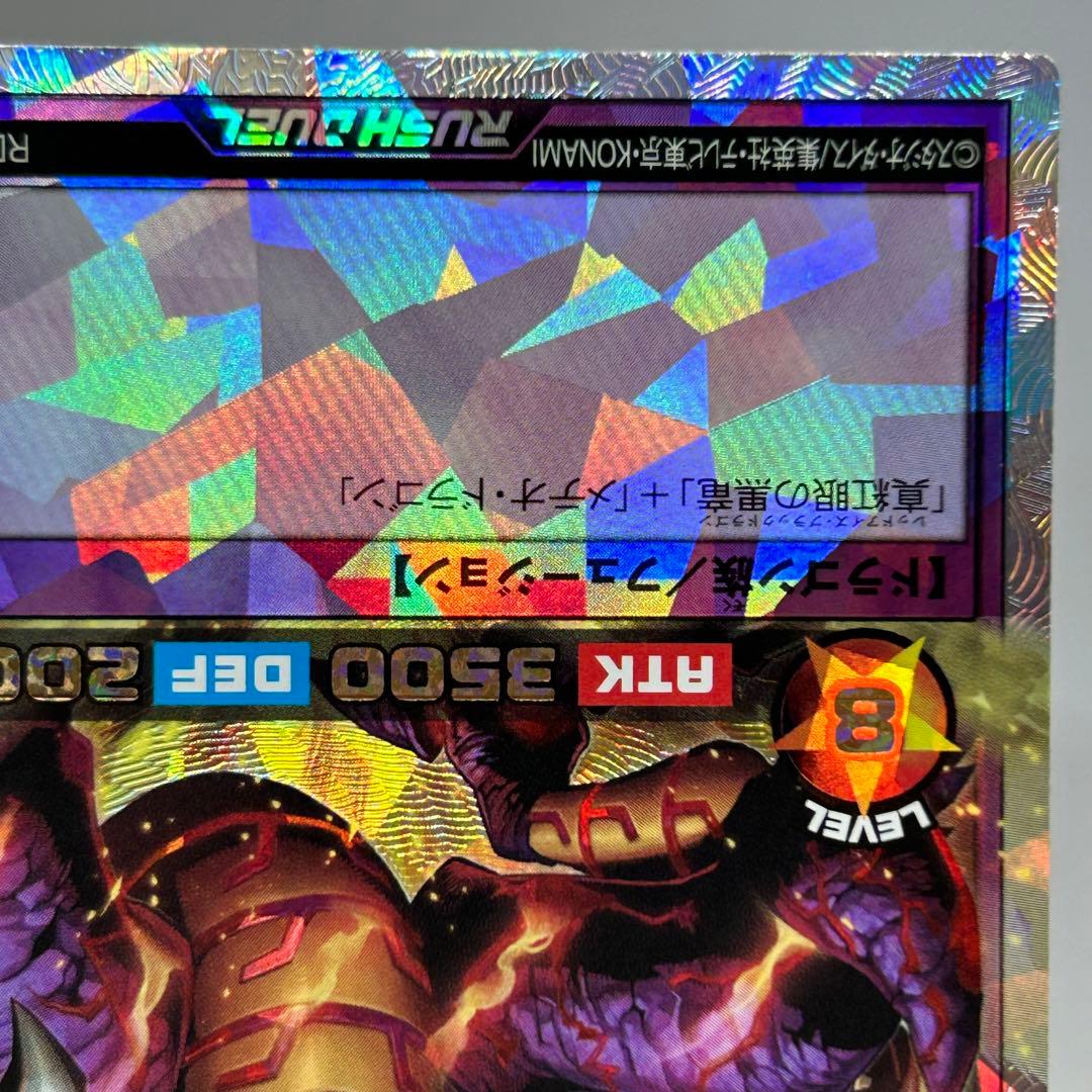 【美品】 ② メテオブラックドラゴン　オーバーラッシュ