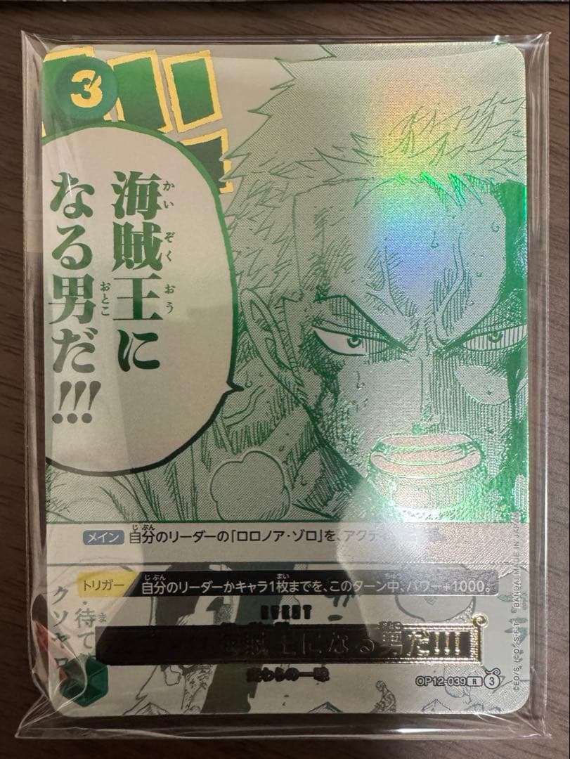 ☆*☆様 ONE PIECE カードゲーム 3rd ANNIVERSARY SE