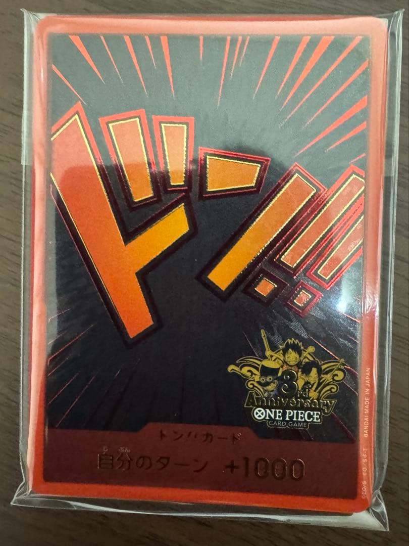 ☆*☆様 ONE PIECE カードゲーム 3rd ANNIVERSARY SE