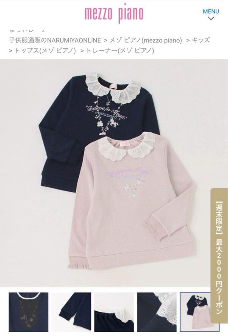 専用メゾピアノ&パンパンチュチュ