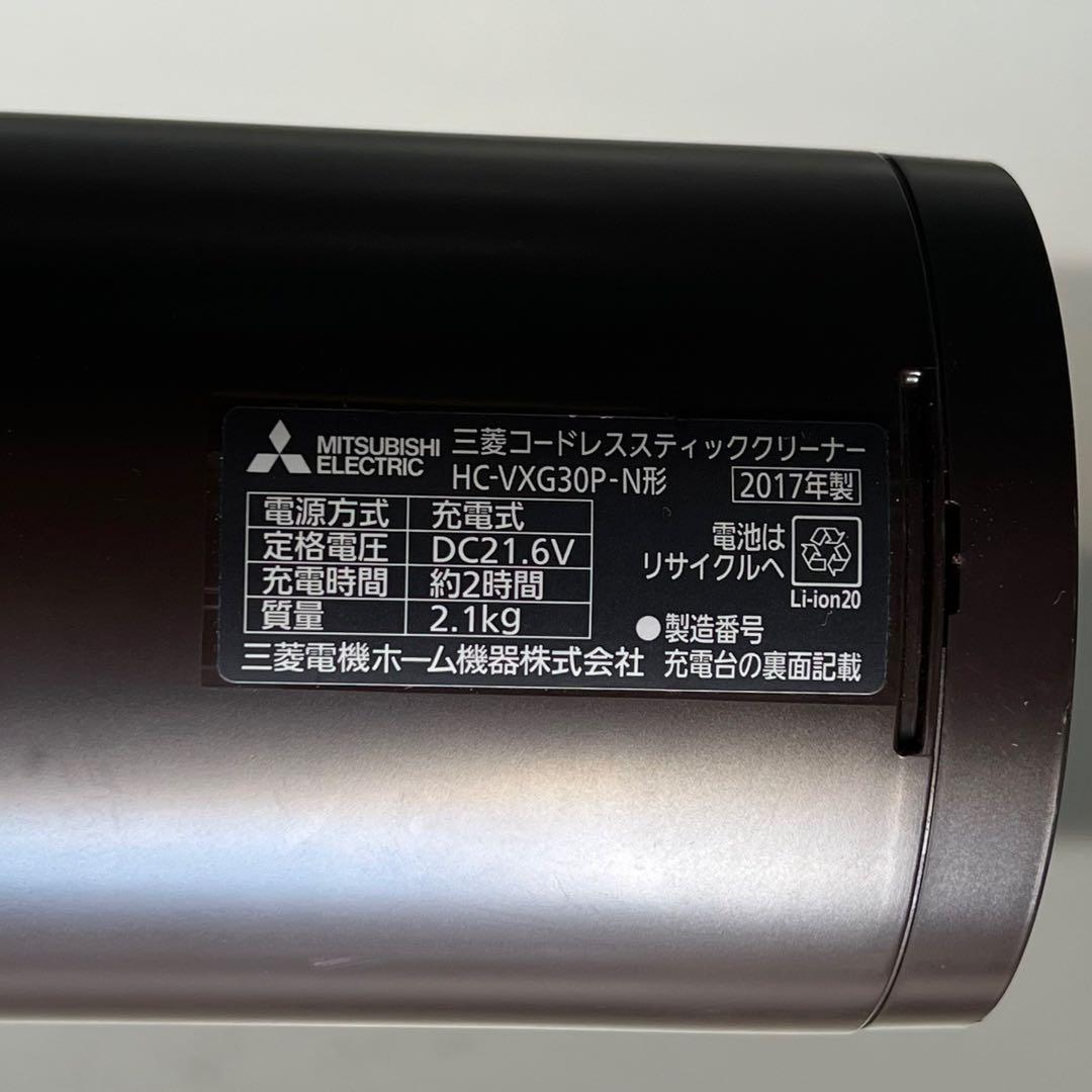 69良品✨　三菱コードレスクリーナー　空気清浄機　掃除機