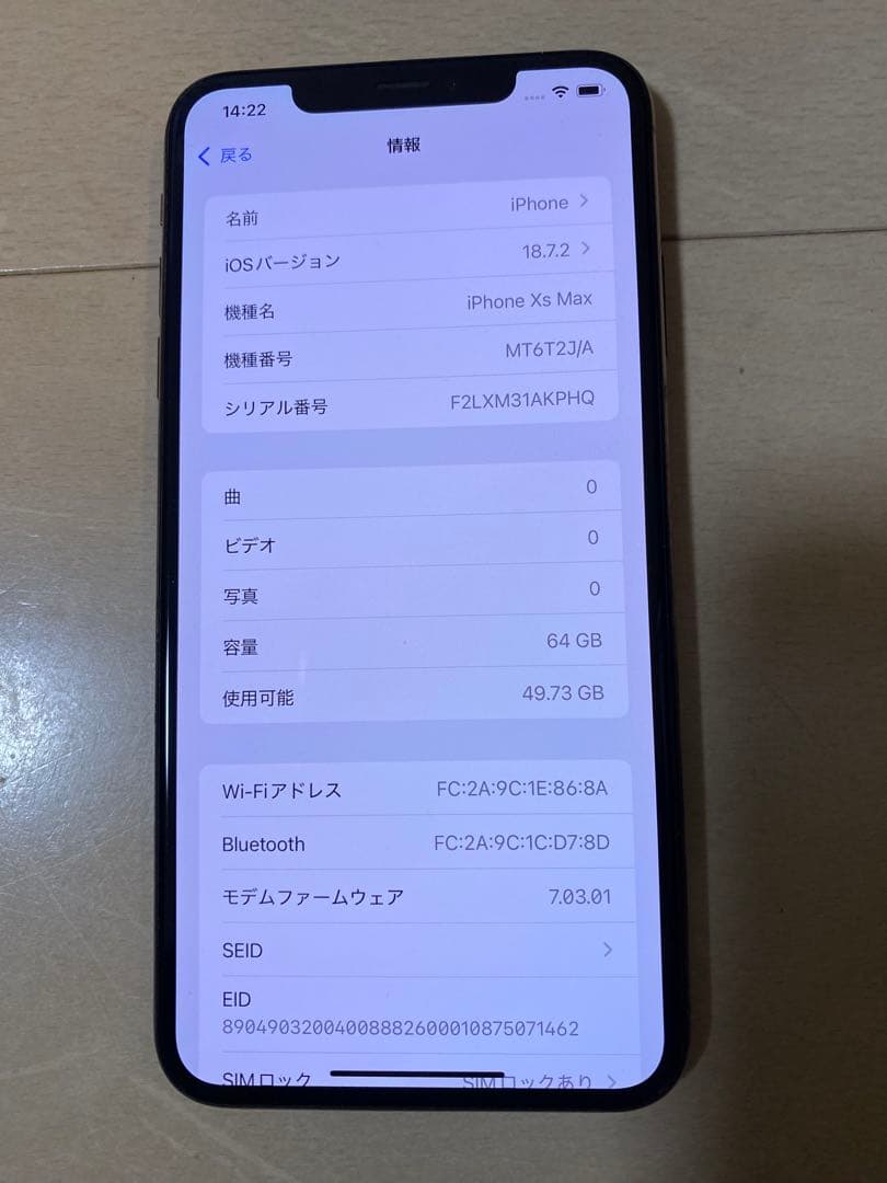 iPhone XS Max 64Gドコモ SIMロック