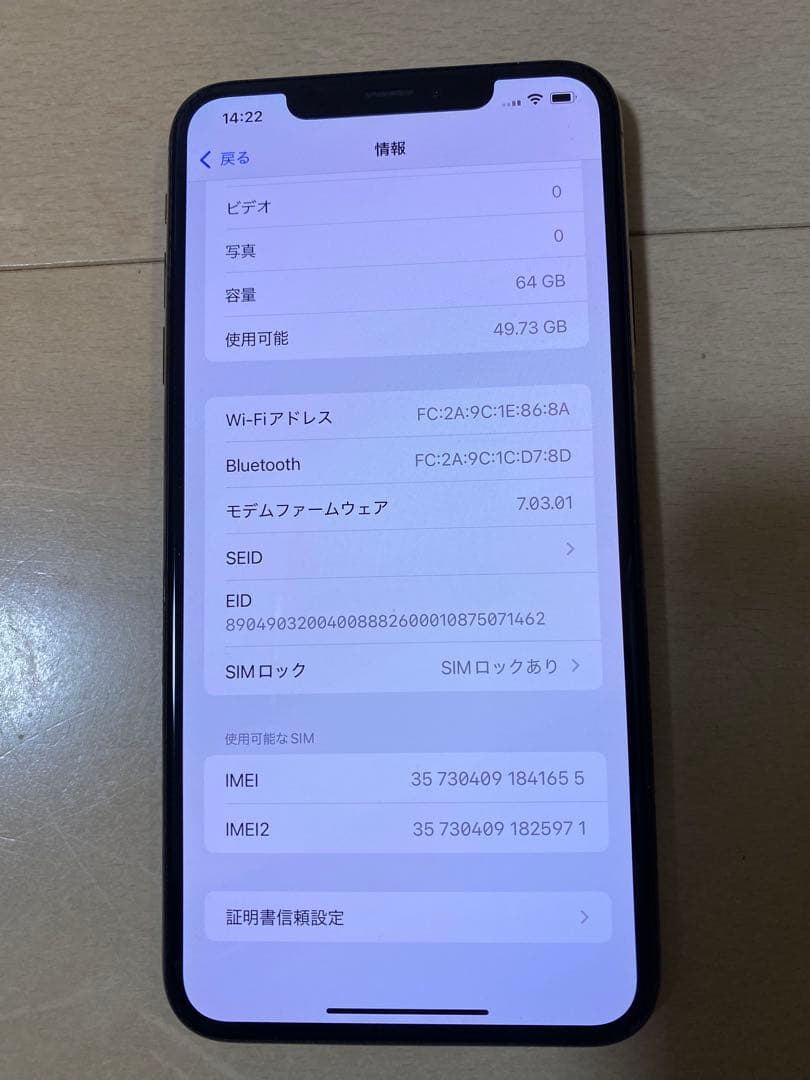 iPhone XS Max 64Gドコモ SIMロック