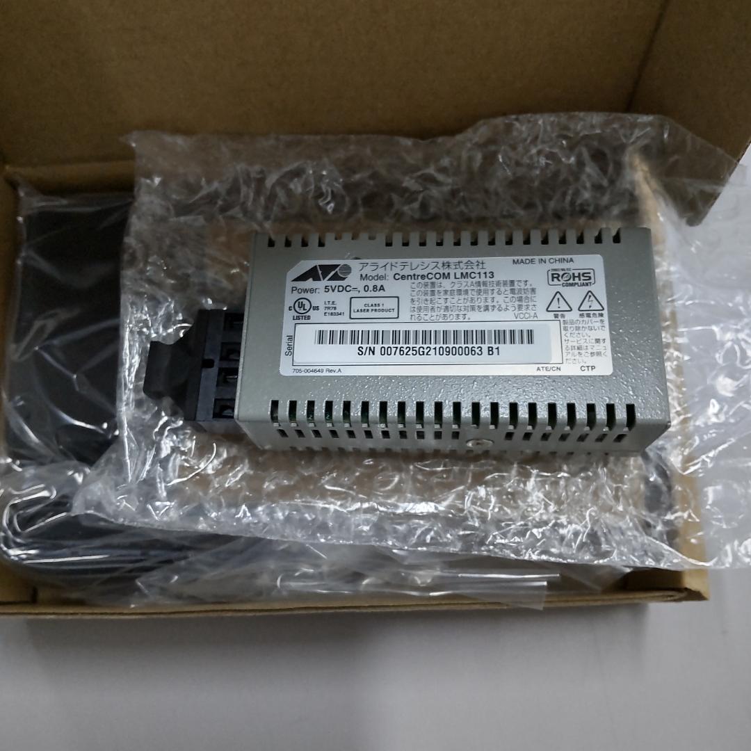 CentreCOM LMC113 メディアコンバーター