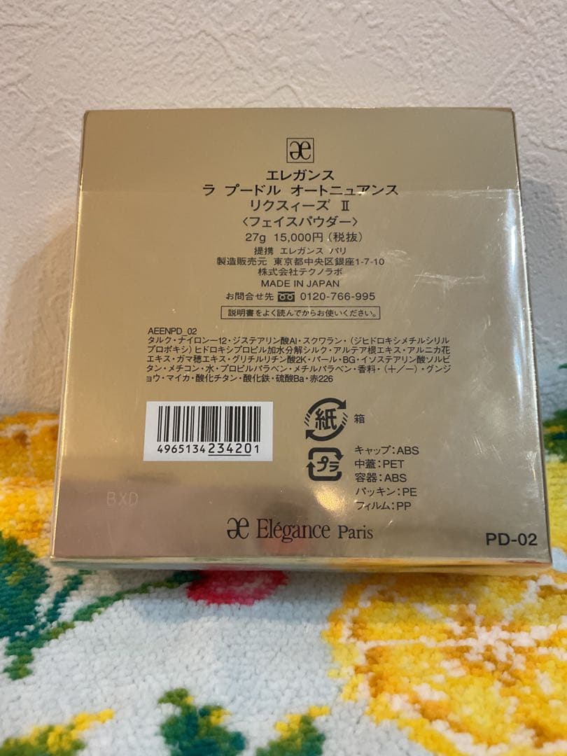 Élégance ラプードル オートゥリアンス II 27g