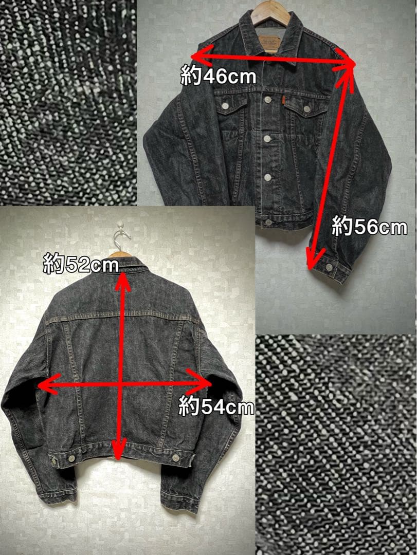 80s’ Levi's リーバイス 先染 ブラックデニムジャケット