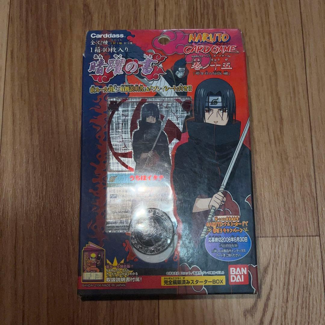 NARUTO ナルト カードダス 暗躍の書 うちはイタチ バンダイ 未開封