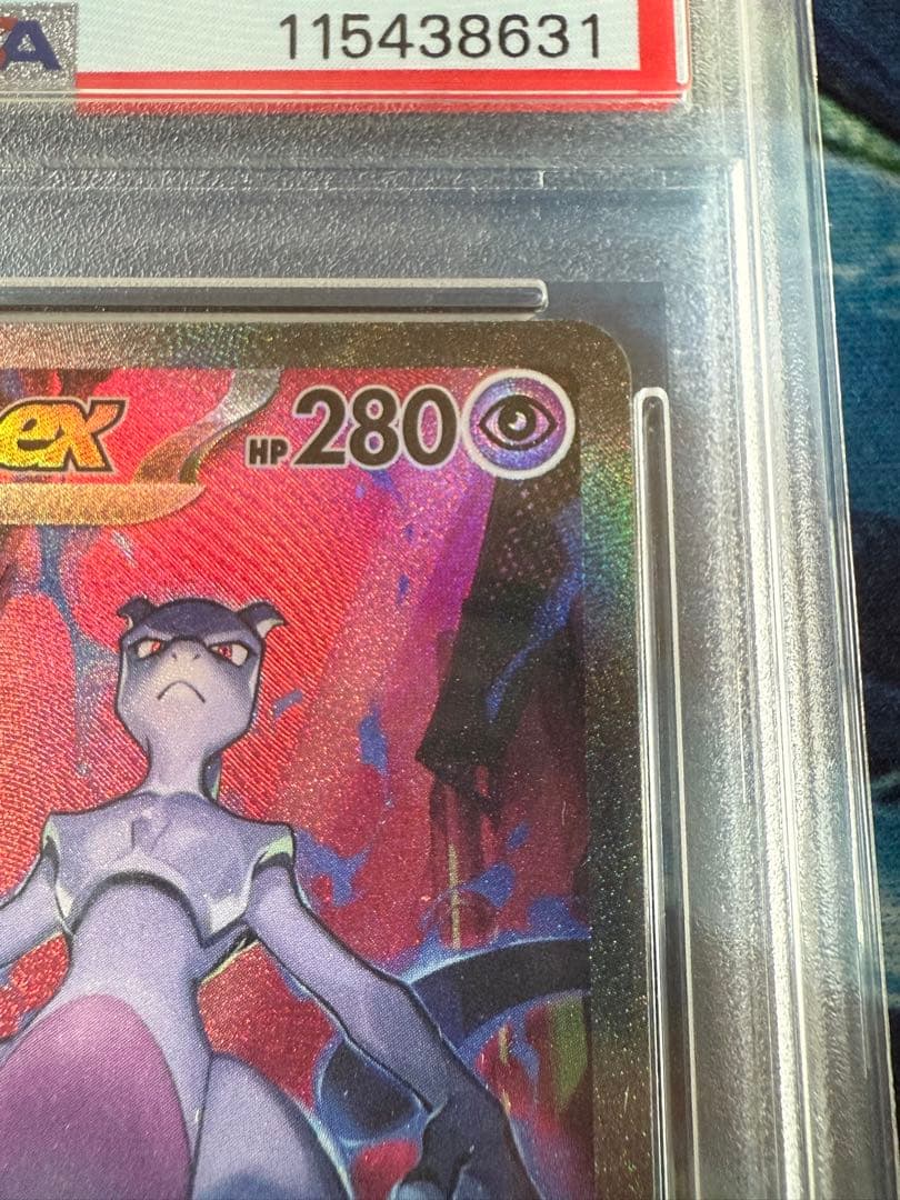 ロケット団のミュウツーex SAR PSA10