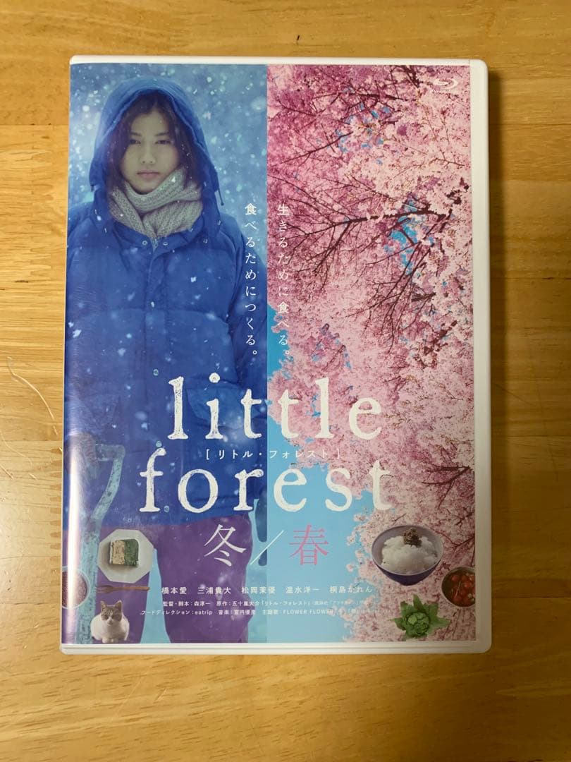 リトル・フォレスト Blu-ray・DVD2枚（初回限定盤含む）＋コミック2冊