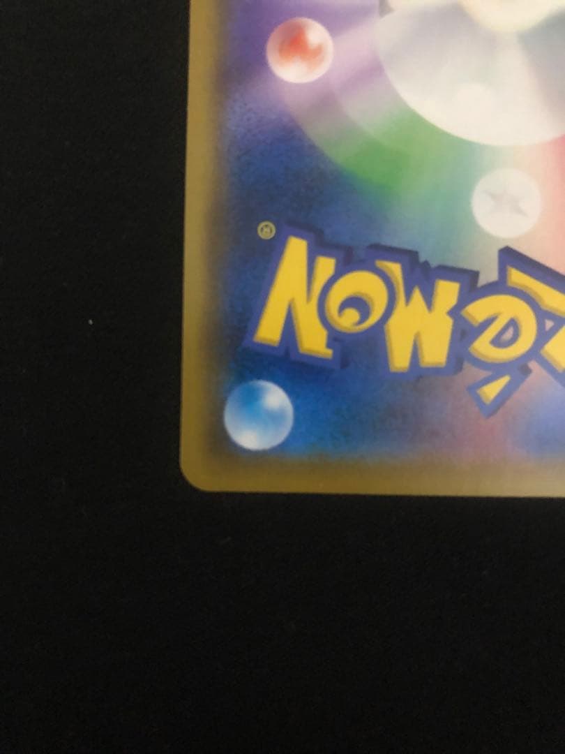 レシラム＆ゼクロムGX SR