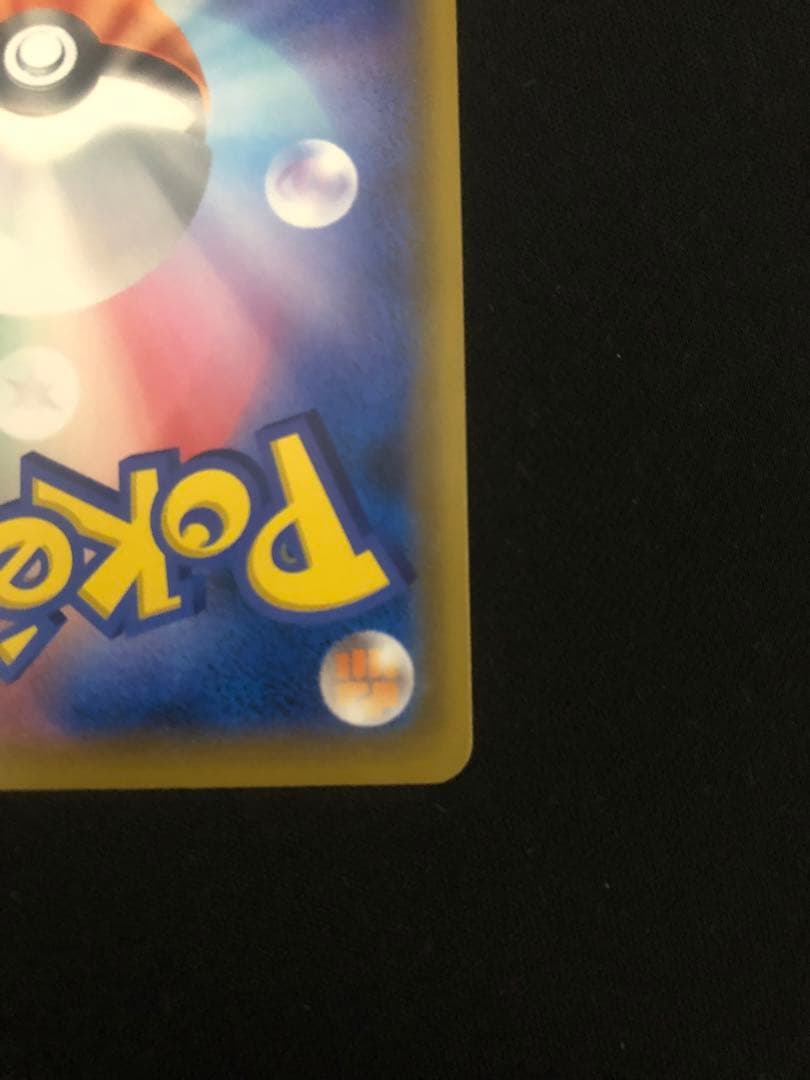 レシラム＆ゼクロムGX SR