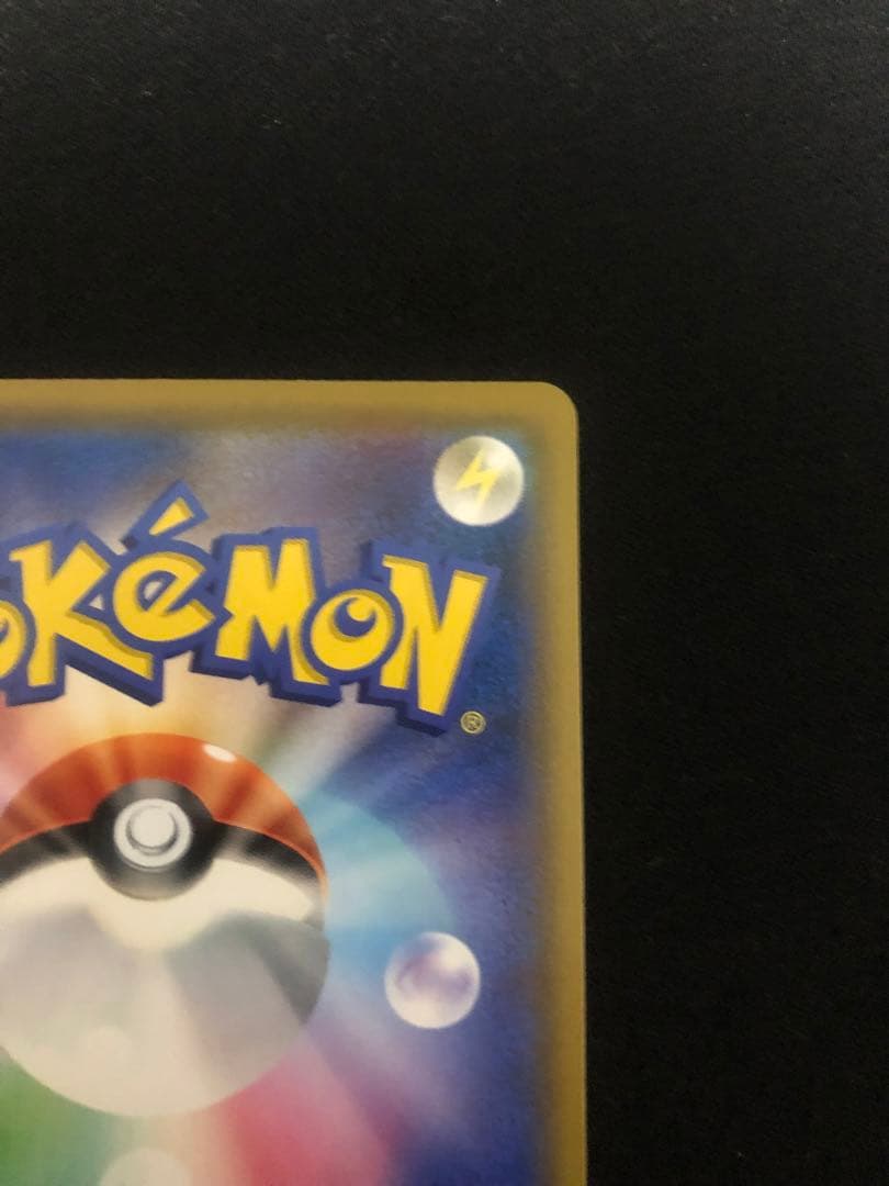 レシラム＆ゼクロムGX SR