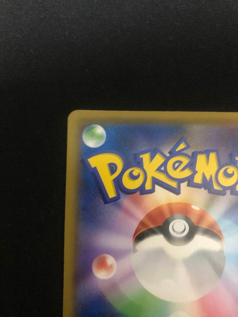 レシラム＆ゼクロムGX SR