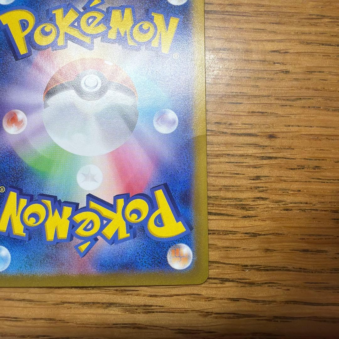 ポケカ シロナのガブリアスex SAR