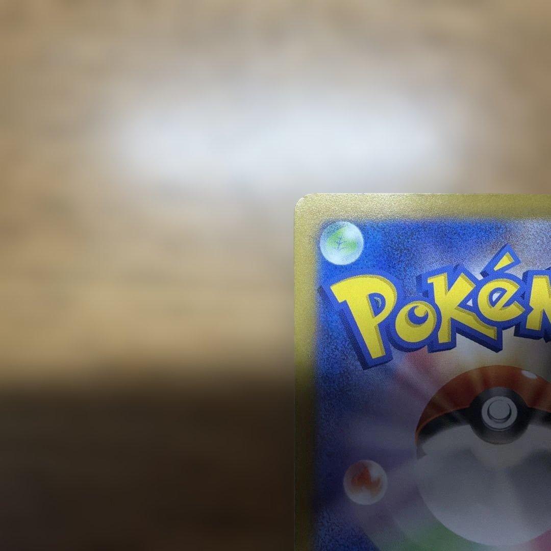 ポケカ シロナのガブリアスex SAR