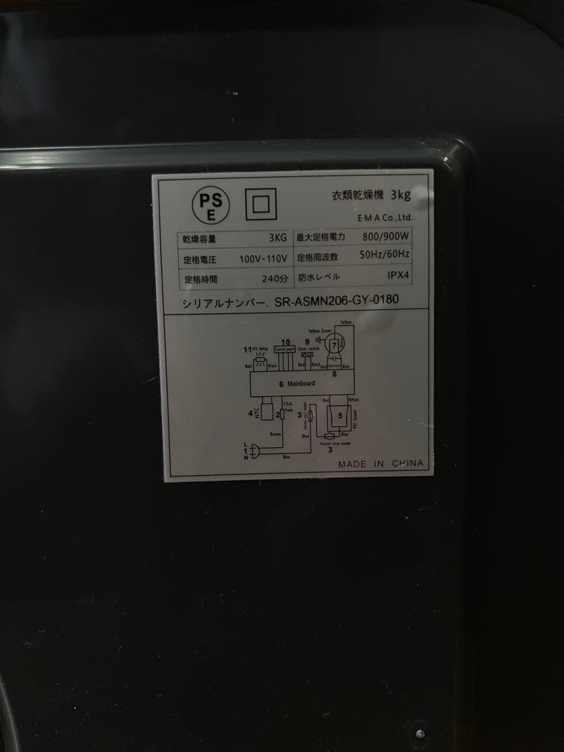 SunRuck 乾きくん 小型衣類乾燥機 3kg グレーリミテッド